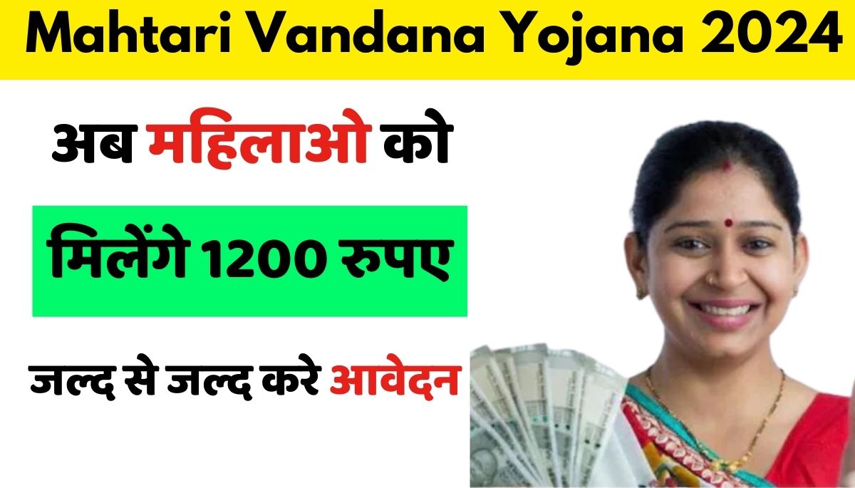 Mahtari Vandana Yojana