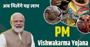 PM Vishwakarma Yojana